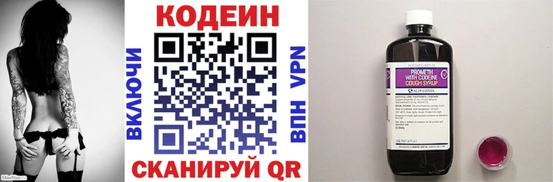 хочу наркоту  Ессентукская  Codein напиток Lean (лин) 