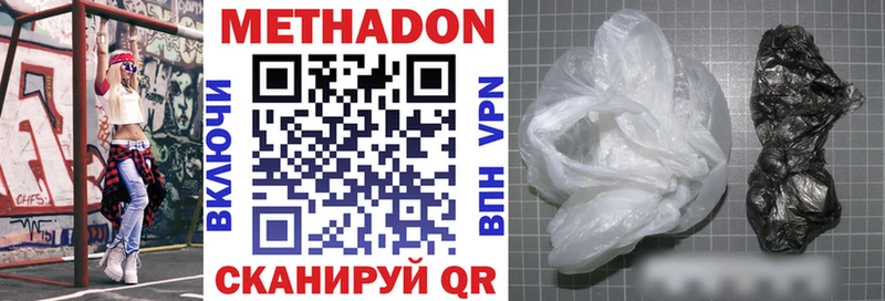 Метадон methadone  Ессентукская 